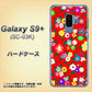 Galaxy S9+ SC-03K docomo 780 リバティプリントRD ハードケース 背面印刷