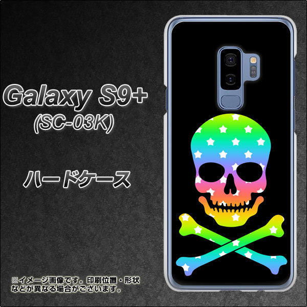 Galaxy S9+ SC-03K docomo 1072 ドクロフレームレインボースター ハードケース 背面印刷