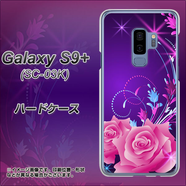 Galaxy S9+ SC-03K docomo 1177 紫色の夜 ハードケース 背面印刷