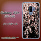 Galaxy S9+ SC-03K docomo 1244 しだれ桜 ハードケース 背面印刷