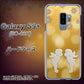 Galaxy S9+ SC-03K docomo 1247 エンジェルkiss（S） ハードケース 背面印刷