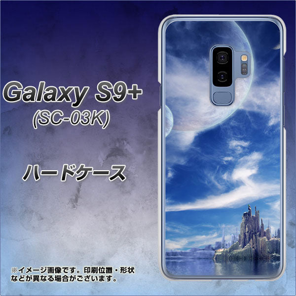 Galaxy S9+ SC-03K docomo 1270 広がる宇宙 ハードケース 背面印刷