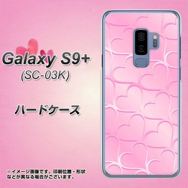 Galaxy S9+ SC-03K docomo 1342 かくれハート（ピンク） ハードケース 背面印刷