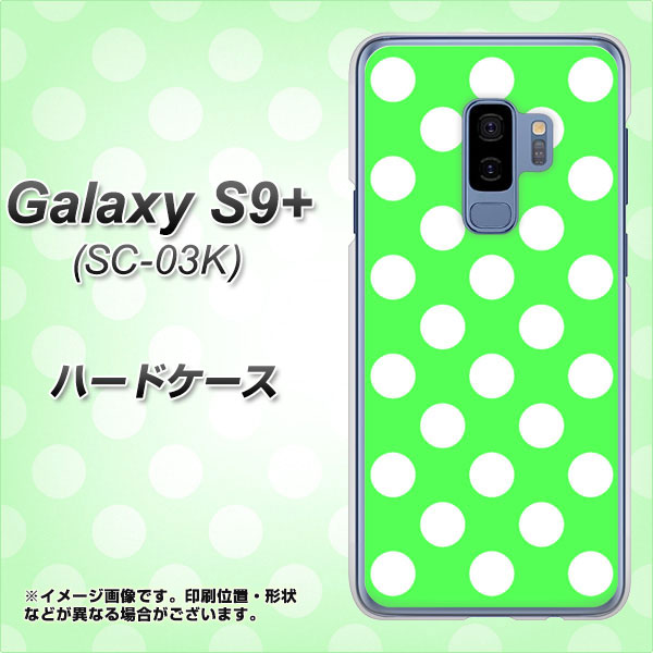 Galaxy S9+ SC-03K docomo 1356 シンプルビッグ白緑 ハードケース 背面印刷