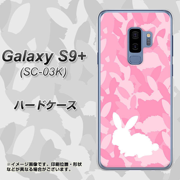 Galaxy S9+ SC-03K docomo AG804 うさぎ迷彩風（ピンク） ハードケース 背面印刷