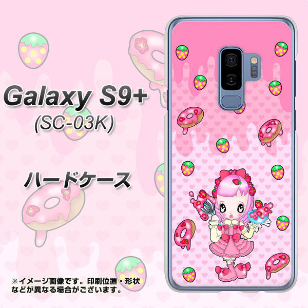 Galaxy S9+ SC-03K docomo AG816 ストロベリードーナツ（水玉ピンク） ハードケース 背面印刷