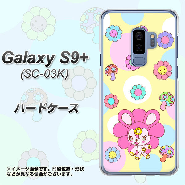Galaxy S9+ SC-03K docomo AG824 フラワーうさぎのフラッピョン（黄色） ハードケース 背面印刷