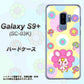 Galaxy S9+ SC-03K docomo AG824 フラワーうさぎのフラッピョン（黄色） ハードケース 背面印刷