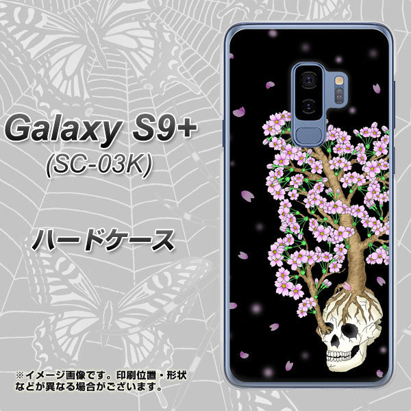 Galaxy S9+ SC-03K docomo AG829 骸骨桜（黒） ハードケース 背面印刷