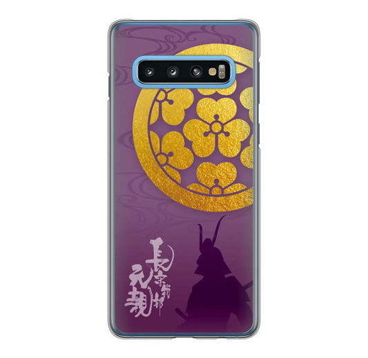Galaxy S10 SC-03L docomo 家紋 ハードケース 背面印刷