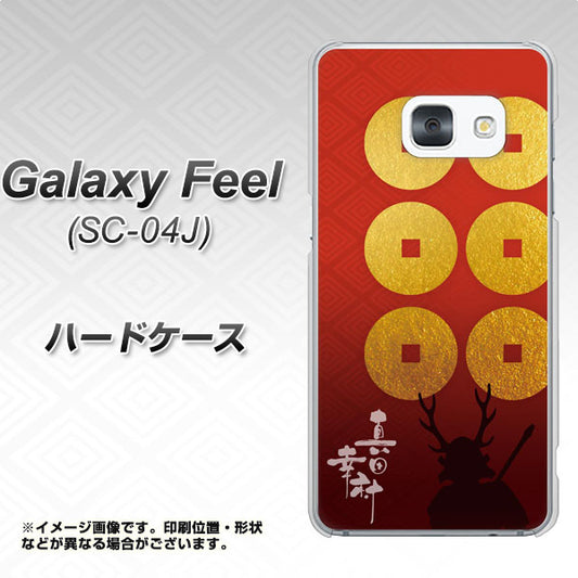 Galaxy Feel SC-04J docomo AB802 真田幸村 シルエットと家紋 ハードケース 背面印刷