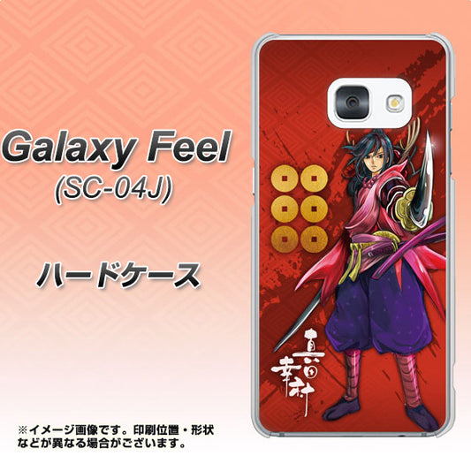 Galaxy Feel SC-04J docomo AB807 真田幸村 イラストと家紋 ハードケース 背面印刷