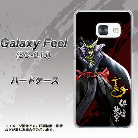 Galaxy Feel SC-04J docomo AB809 伊達政宗 イラストと花押 ハードケース 背面印刷