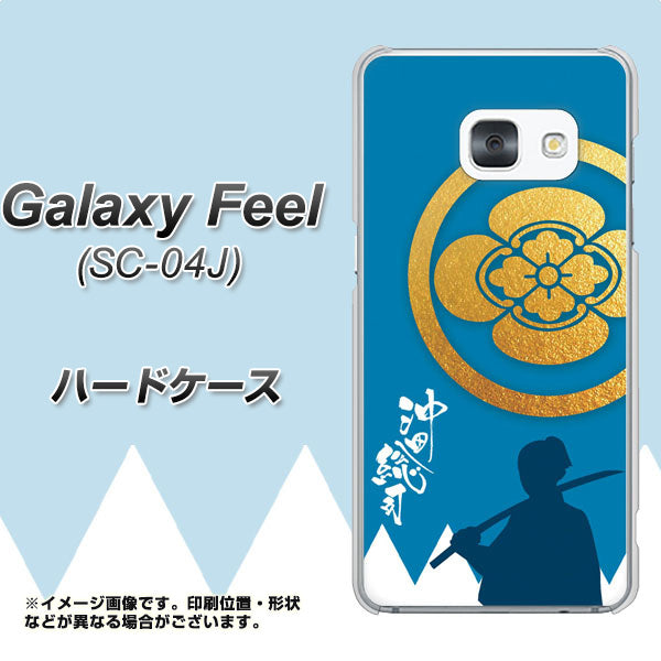 Galaxy Feel SC-04J docomo AB824 沖田総司 ハードケース 背面印刷