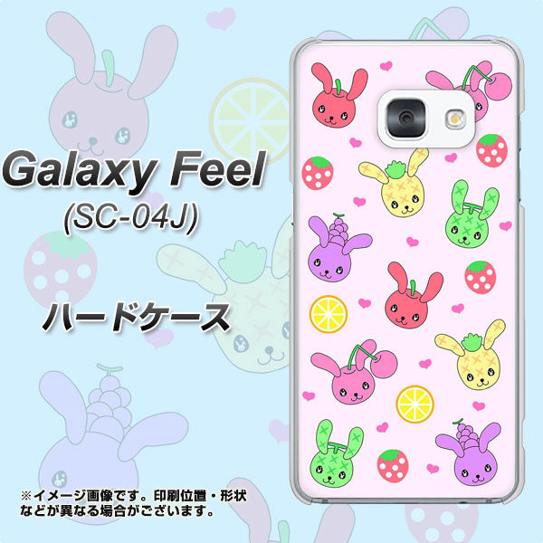 Galaxy Feel SC-04J docomo AG825 フルーツうさぎのブルーラビッツ（ピンク） ハードケース 背面印刷