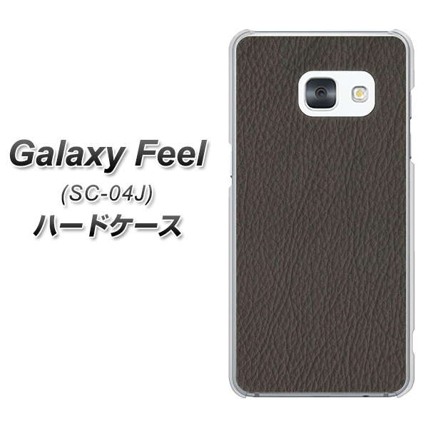 Galaxy Feel SC-04J docomo EK851 レザー風グレー ハードケース 背面印刷