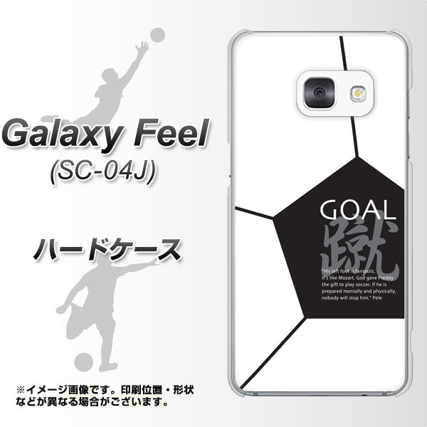 Galaxy Feel SC-04J docomo IB921 サッカーボール ハードケース 背面印刷