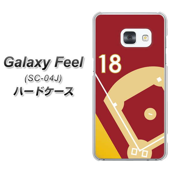 Galaxy Feel SC-04J docomo IB924 baseball_グラウンド ハードケース 背面印刷