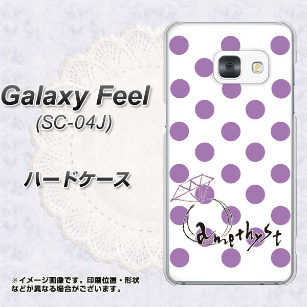Galaxy Feel SC-04J docomo OE811 2月アメジスト ハードケース 背面印刷