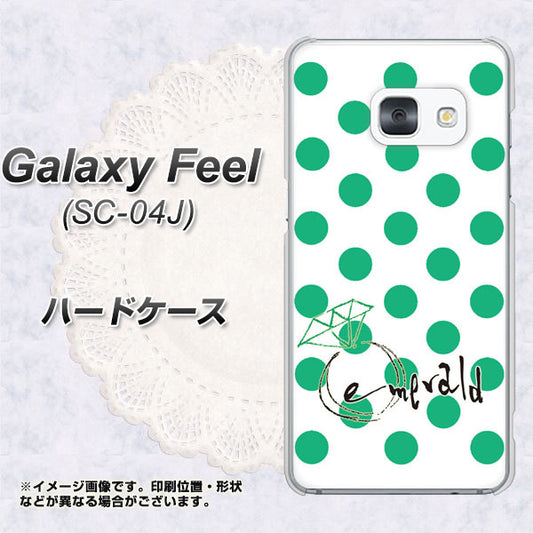 Galaxy Feel SC-04J docomo OE814 5月エメラルド ハードケース 背面印刷