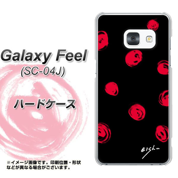 Galaxy Feel SC-04J docomo OE837 手描きシンプル ブラック×レッド ハードケース 背面印刷