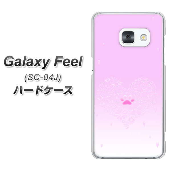 Galaxy Feel SC-04J docomo YA955 ハート02 素材ホワイト ハードケース 背面印刷