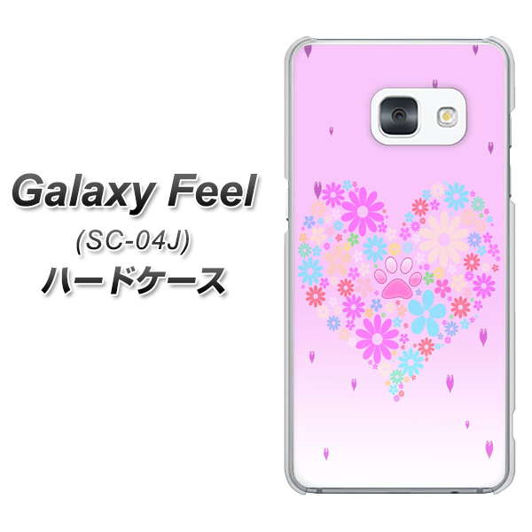 Galaxy Feel SC-04J docomo YA959 ハート06 ハードケース 背面印刷