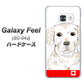 Galaxy Feel SC-04J docomo YD821 ラブラドールレトリバー02 ハードケース 背面印刷