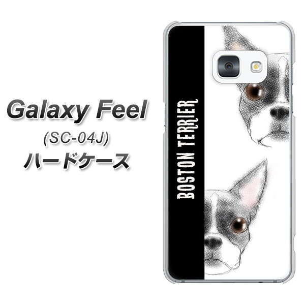 Galaxy Feel SC-04J docomo YD850 ボストンテリア01 ハードケース 背面印刷