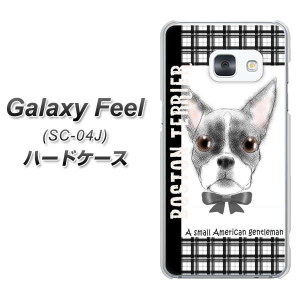 Galaxy Feel SC-04J docomo YD851 ボストンテリア02 ハードケース 背面印刷