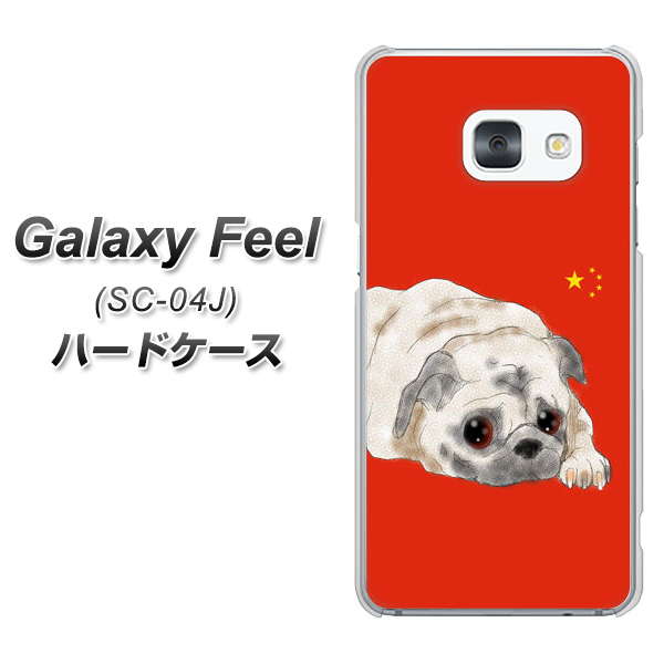 Galaxy Feel SC-04J docomo YD857 パグ03 ハードケース 背面印刷