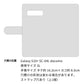 docomo ギャラクシー S10+ SC-04L 画質仕上げ プリント手帳型ケース(薄型スリム)【YB830 マーブル02】