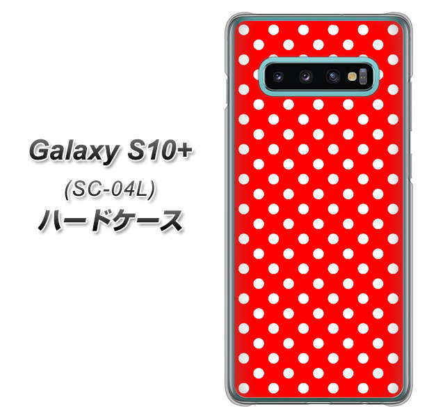 Galaxy S10+ SC-04L docomo 055 シンプル柄（水玉） レッド ハードケース 背面印刷