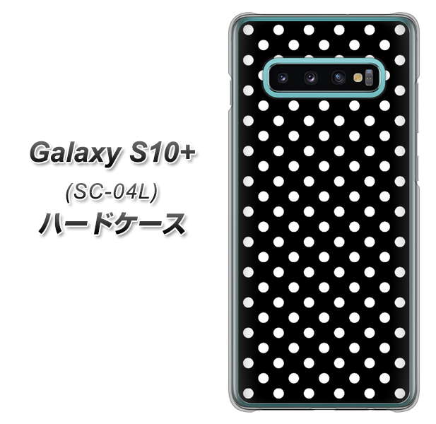 Galaxy S10+ SC-04L docomo 059 シンプル柄（水玉） ブラック ハードケース 背面印刷