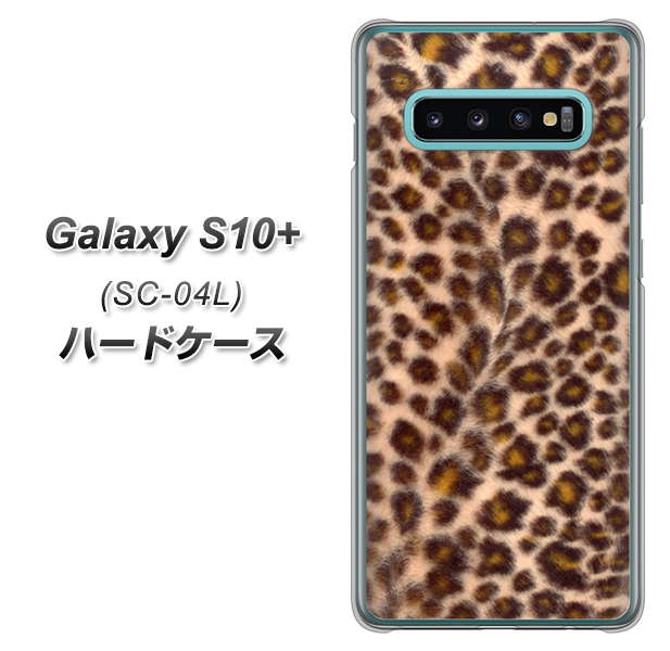 Galaxy S10+ SC-04L docomo 068 ヒョウ（茶） ハードケース 背面印刷