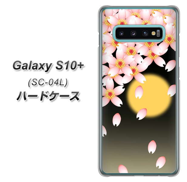 Galaxy S10+ SC-04L docomo 136 満月と夜桜 ハードケース 背面印刷