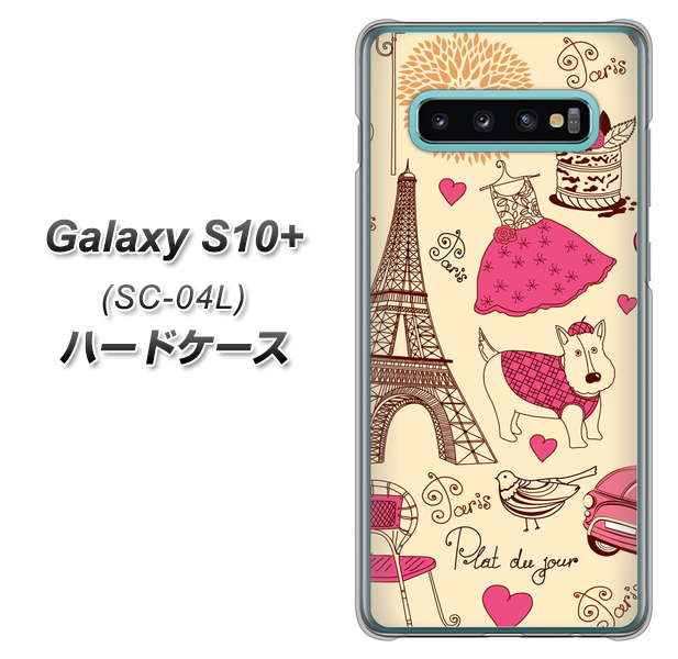 Galaxy S10+ SC-04L docomo 265 パリの街 ハードケース 背面印刷