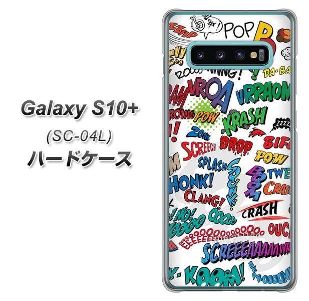 Galaxy S10+ SC-04L docomo 271 アメリカン キャッチコピー ハードケース 背面印刷
