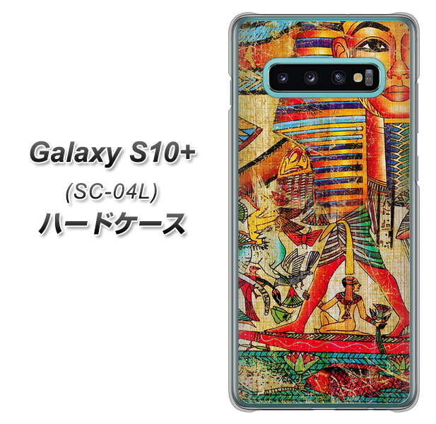 Galaxy S10+ SC-04L docomo 329 ナイル ツタンカーメン ハードケース 背面印刷