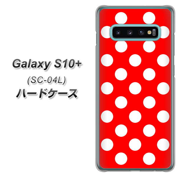 Galaxy S10+ SC-04L docomo 331 シンプル柄（水玉）レッドBig ハードケース 背面印刷