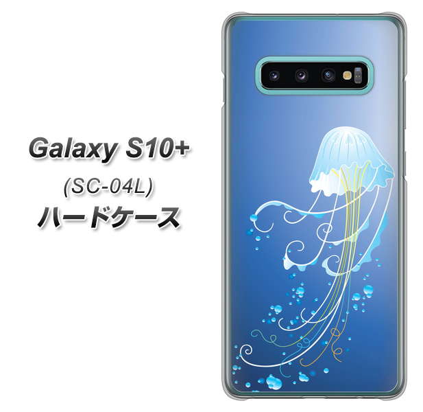 Galaxy S10+ SC-04L docomo 362 ジェリーフィシュ ハードケース 背面印刷