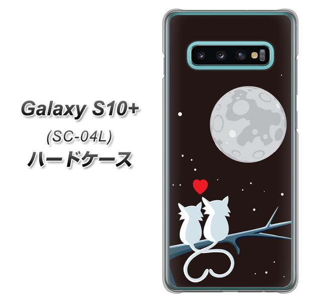 Galaxy S10+ SC-04L docomo 376 恋するしっぽ ハードケース 背面印刷