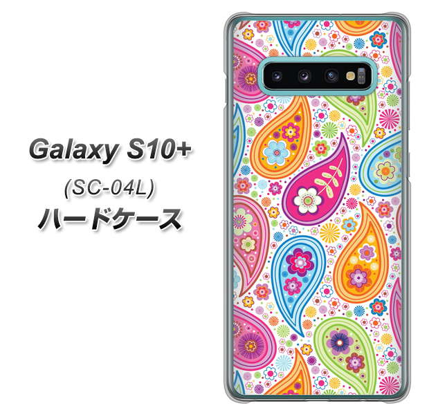 Galaxy S10+ SC-04L docomo 378 カラフルペイズリー ハードケース 背面印刷