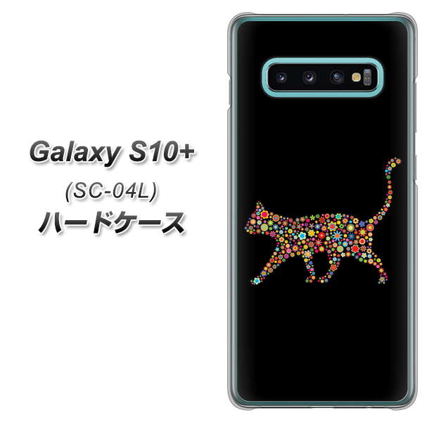 Galaxy S10+ SC-04L docomo 406 カラフルキャット ハードケース 背面印刷