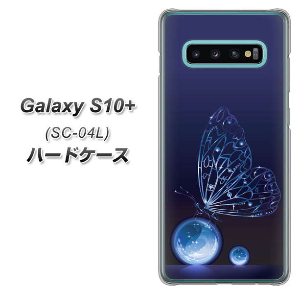 Galaxy S10+ SC-04L docomo 418 神秘の蝶 ハードケース 背面印刷