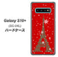 Galaxy S10+ SC-04L docomo 527 エッフェル塔red-gr ハードケース 背面印刷