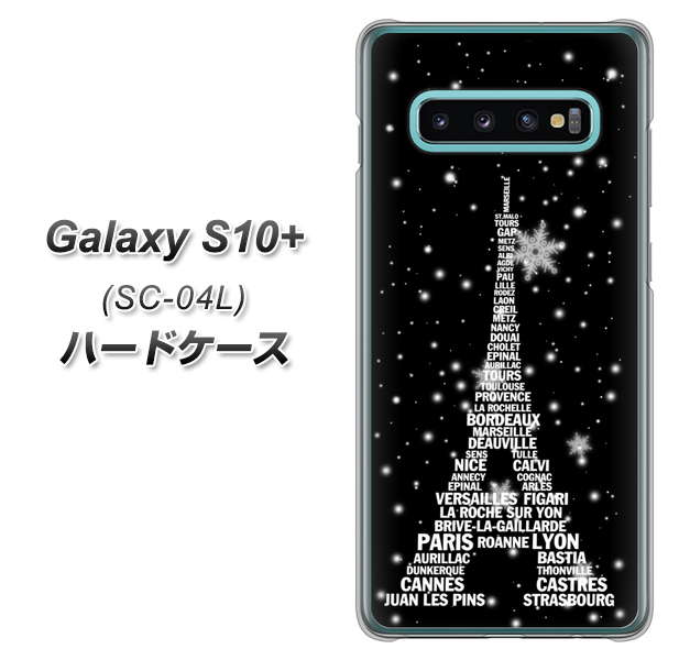 Galaxy S10+ SC-04L docomo 528 エッフェル塔bk-wh ハードケース 背面印刷