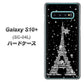 Galaxy S10+ SC-04L docomo 528 エッフェル塔bk-wh ハードケース 背面印刷