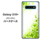 Galaxy S10+ SC-04L docomo 565 四葉のクローバー ハードケース 背面印刷