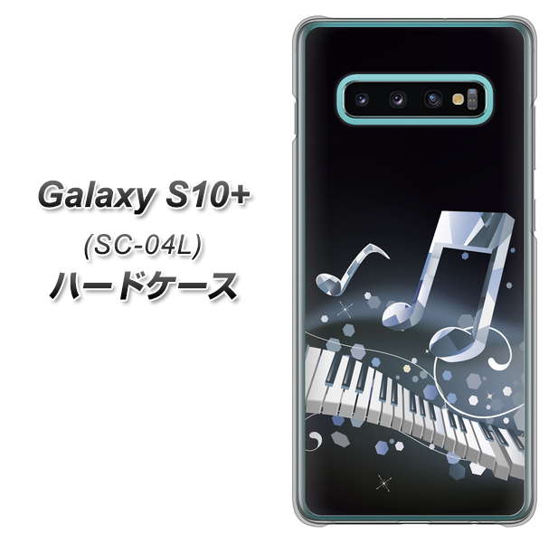 Galaxy S10+ SC-04L docomo 575 鍵盤に踊る音 ハードケース 背面印刷